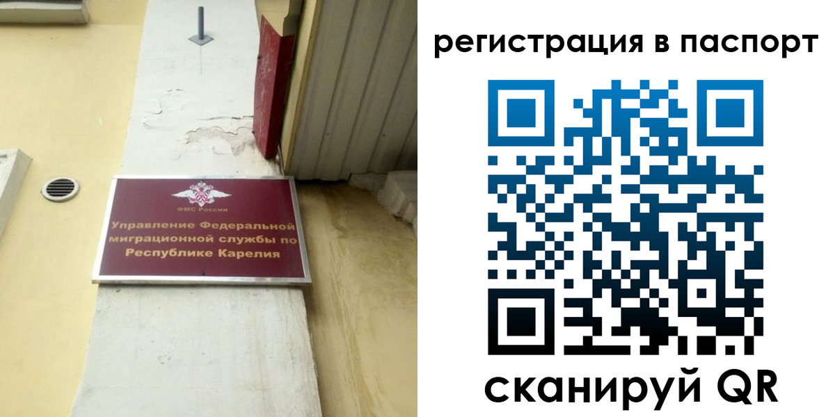 временная регистрация недорого в Калининграде