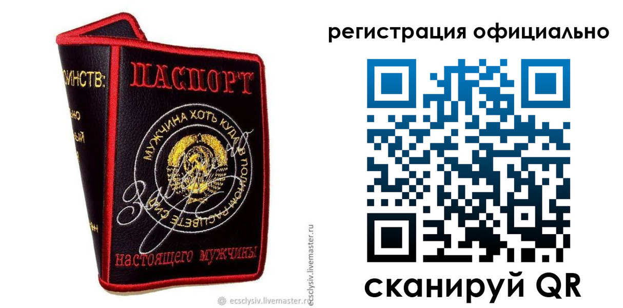 прописка для работы в Калининграде