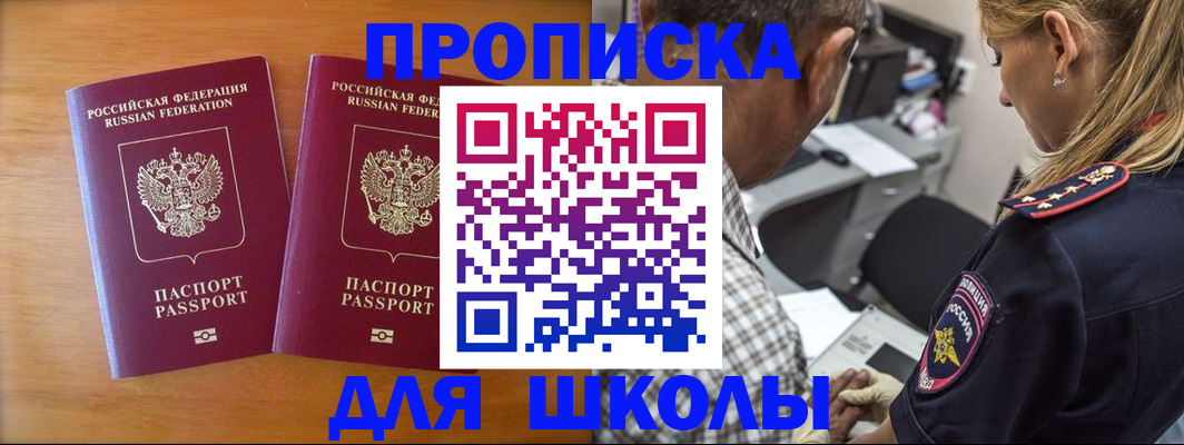 временная регистрация собственник в Калининграде