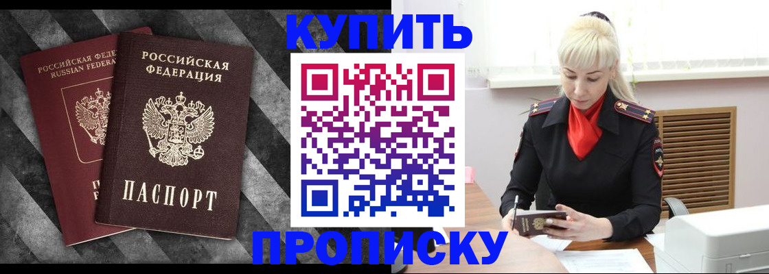 где прописаться в Калининграде