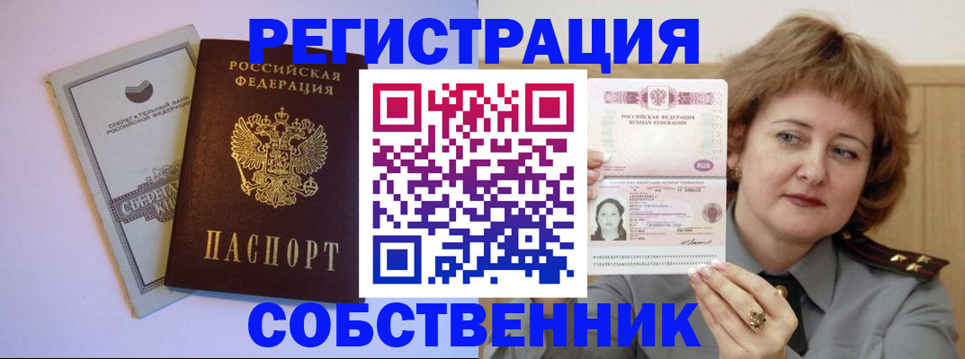 временная регистрация для всех в Калининграде