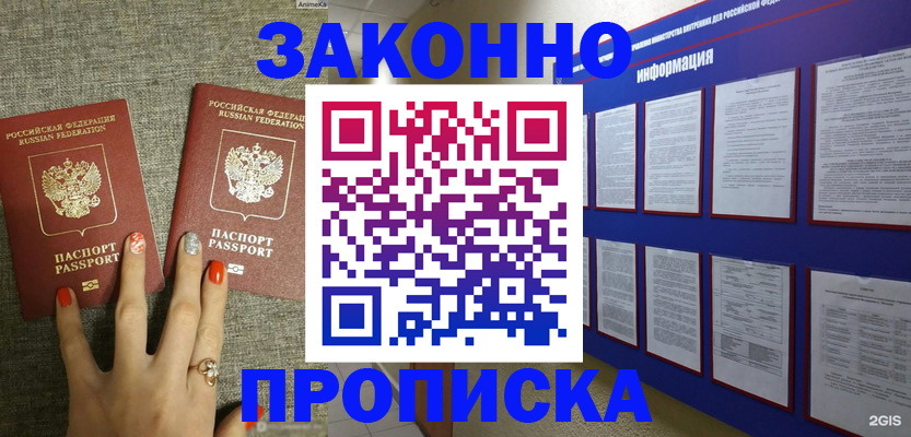 найти адрес прописки в Калининграде