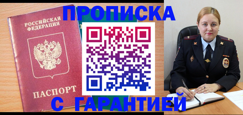 прописка иностранных граждан в Калининграде