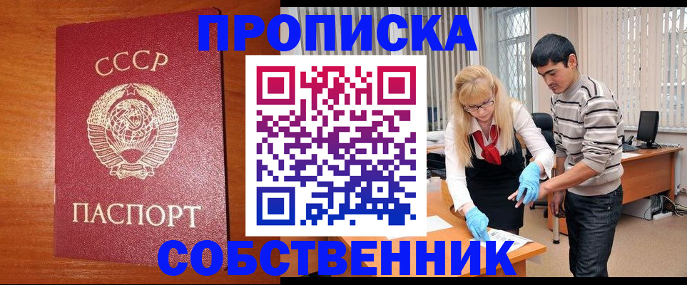 прописка ребенка в Калининграде