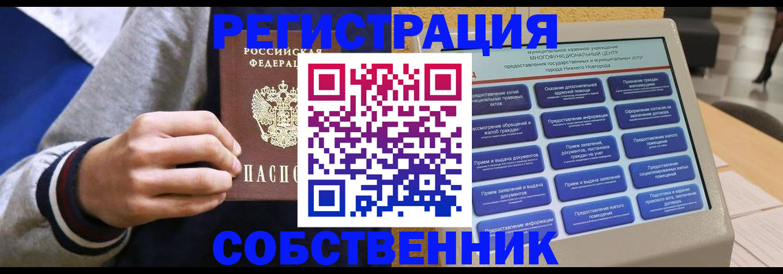 временная регистрация госуслуги в Калининграде